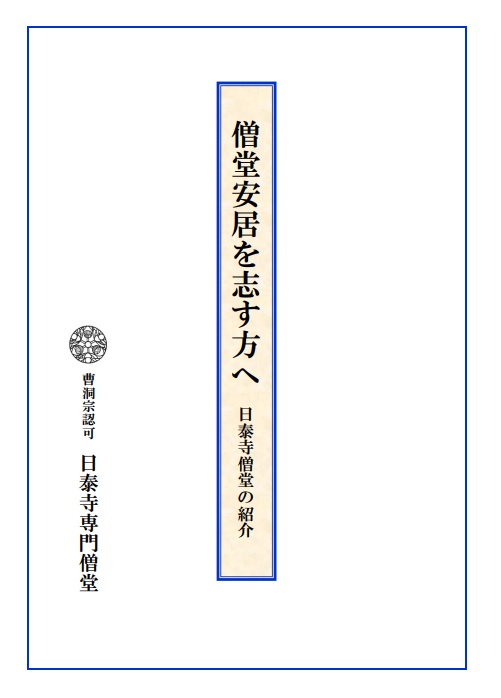 ango_guide